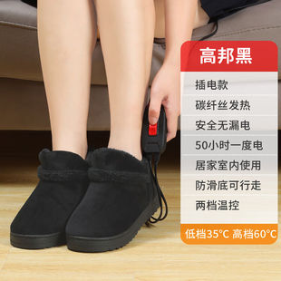 保暖棉鞋 可行走男女脚加热拖鞋 发热 插电暖脚宝电热鞋 爱柯诗电暖鞋
