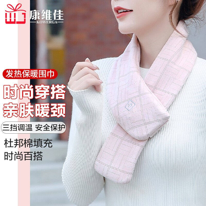 康维佳发热围巾电加热围脖颈部保暖自发热脖子取暖送男女朋友生日