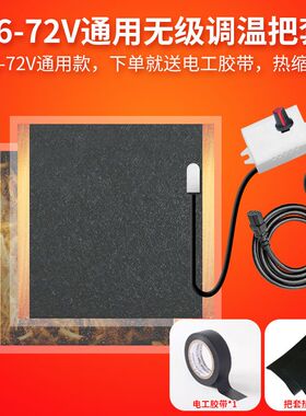 喜哆猫电动车加热手把套电加热把套摩托车发热12v48v60v72v保暖把