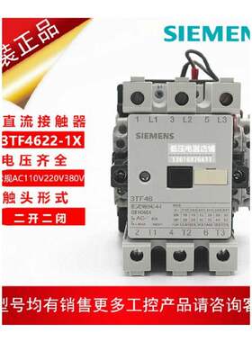 直流接触器式继电器3TF4722-1XB4 DC24V 3TF47