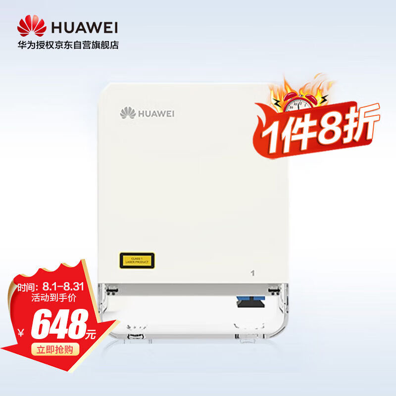 华为光路由分路器+光纤终端盒*2接入套装支持挂墙安装光联接高质