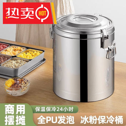 润韵嘉304不锈钢保温桶商用摆摊大容量装冰块的保温汤粥饭桶冰粉