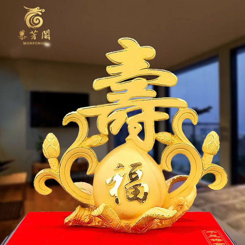 慕芳阁绒沙金黄金寿桃摆件送长辈生日礼物送老人708090大寿礼物祝
