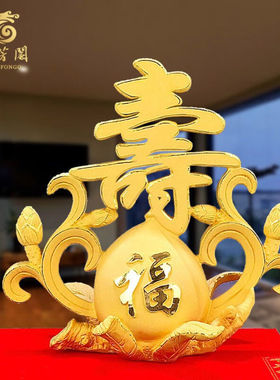 慕芳阁绒沙金黄金寿桃摆件送长辈生日礼物送老人708090大寿礼物祝