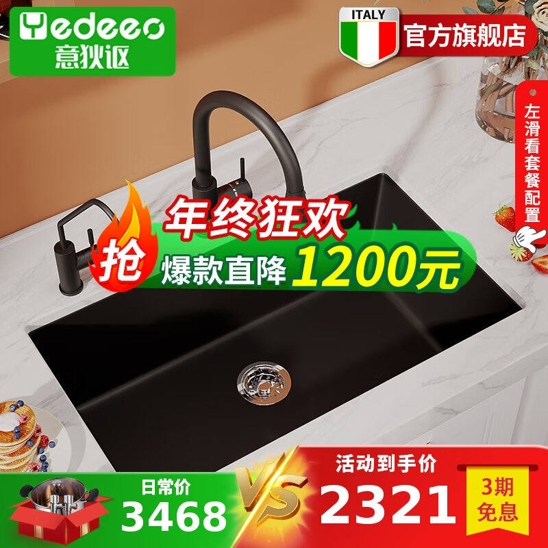 意狄讴（Yedeeo）黑色厨房石英石水槽洗菜盆单槽大单槽洗碗槽花岗