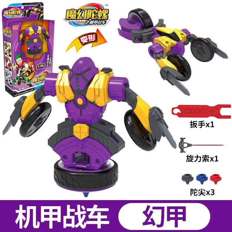灵动创想（LDCX）魔幻3代机甲陀螺战车2赤影炎神男孩玩具儿童战斗