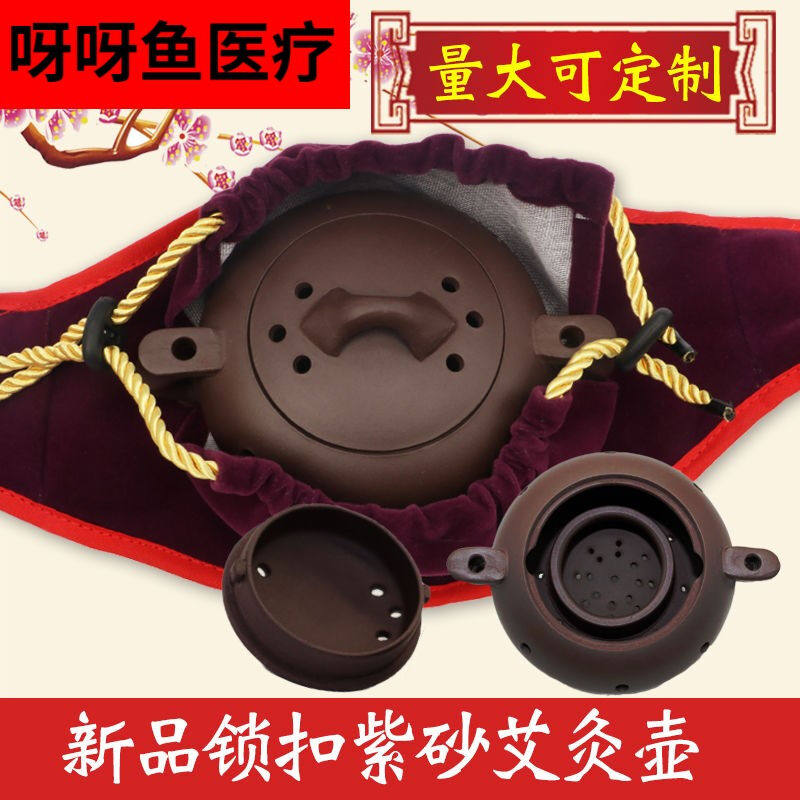 适用于紫砂家用艾灸罐陶瓷小灸罐美容院便携式艾灸壶小儿推拿温灸