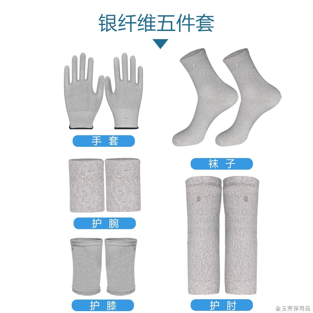 银纤维导电手套脉冲电疗护腕护膝袜子护肘经络通理疗按摩套装厂家