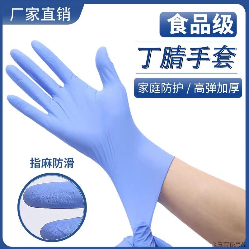 一次性手套食品级pvc加厚餐饮烘焙厨房tpe乳胶橡胶丁腈家务工业用