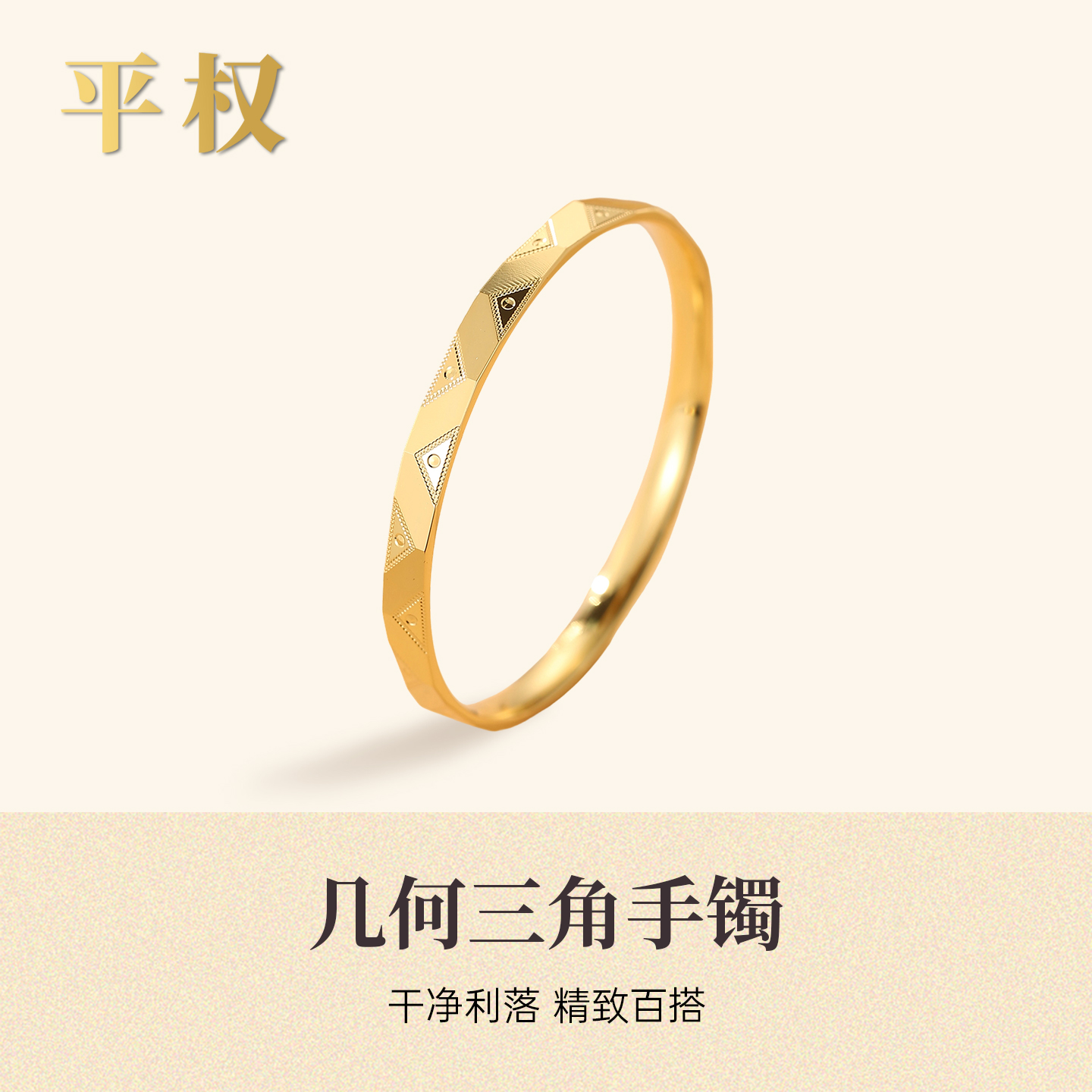 平权铜镀金时尚高级感