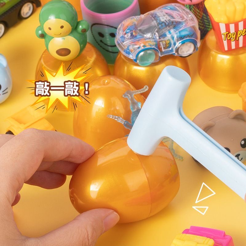 六一儿童节砸金蛋礼物金蛋玩具