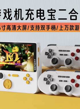 2025新款E5果冻5号机游戏机充电宝fc复古拳皇街机gba双人大屏掌机