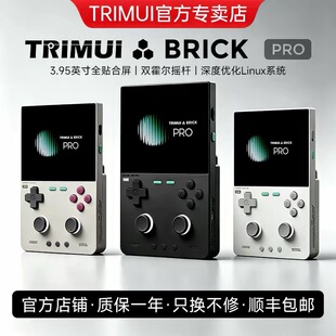 2026新款吹米TRIMUI BRICK PRO开源掌上复古怀旧gba街机游戏机