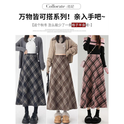 松紧高腰格子毛呢半身中长裙女