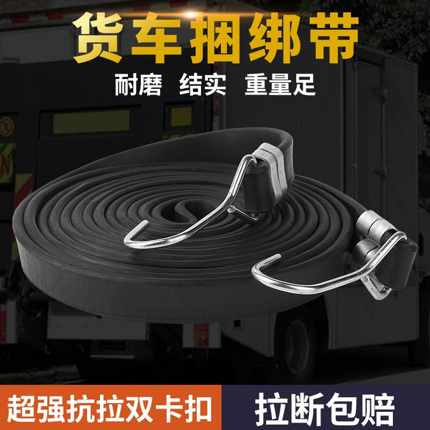 摩托车皮带绳子电动车橡胶捆绑带松紧弹力胶带自行车强力绑带牛筋