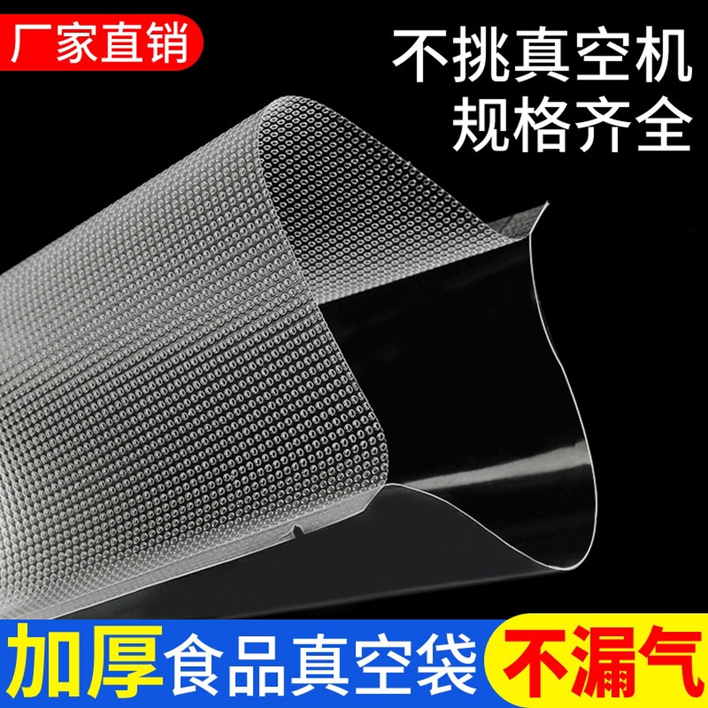 封口真空机食品包装压缩袋抽气袋子透明专商用阿胶糕杂粮熟食密封