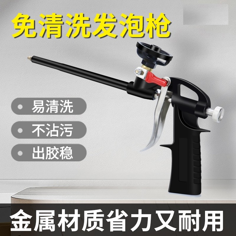 发泡剂枪加长免清洗填缝剂门缝门窗专用枪聚氨酯泡沫填充膨胀胶枪