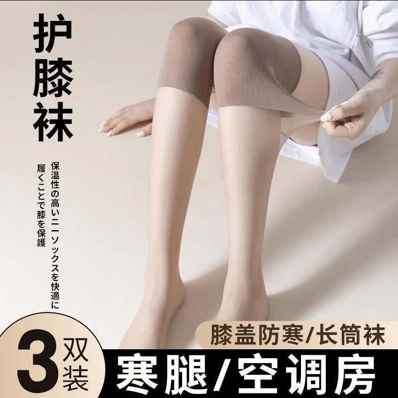 空调房过膝袜丝袜女寒腿护膝盖小腿中长筒袜夏季薄款防勾丝任意剪