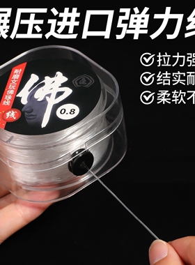 手串弹力绳透明高端耐磨串珠专用线扁丝弹力线穿珠子手工牛筋线绳
