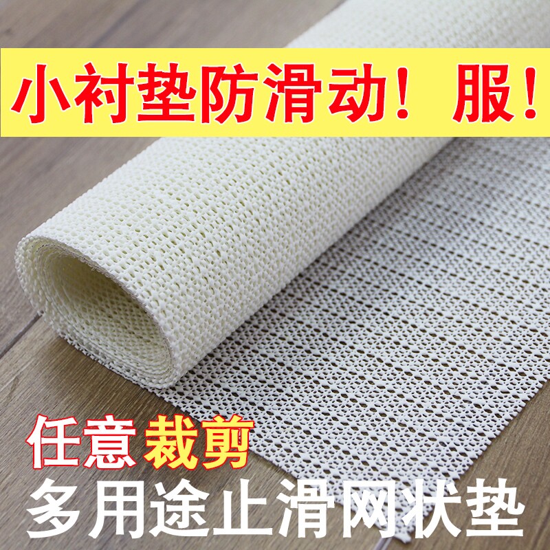 沙发垫固定器可裁剪床垫防滑被褥榻榻米防滑垫硅胶床单止滑垫网状
