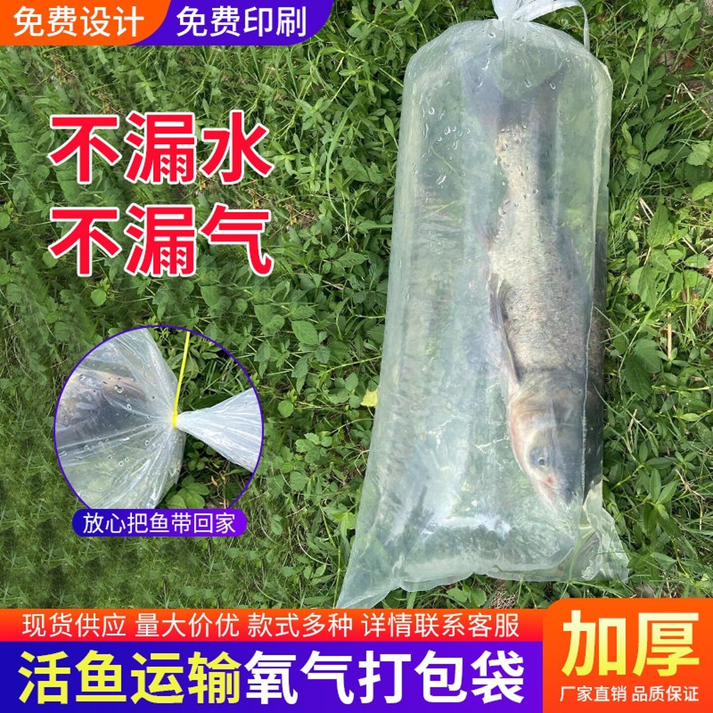 水族观赏鱼打包袋加厚两角平口锦鲤运输包装氧气装活鱼虾袋子水族