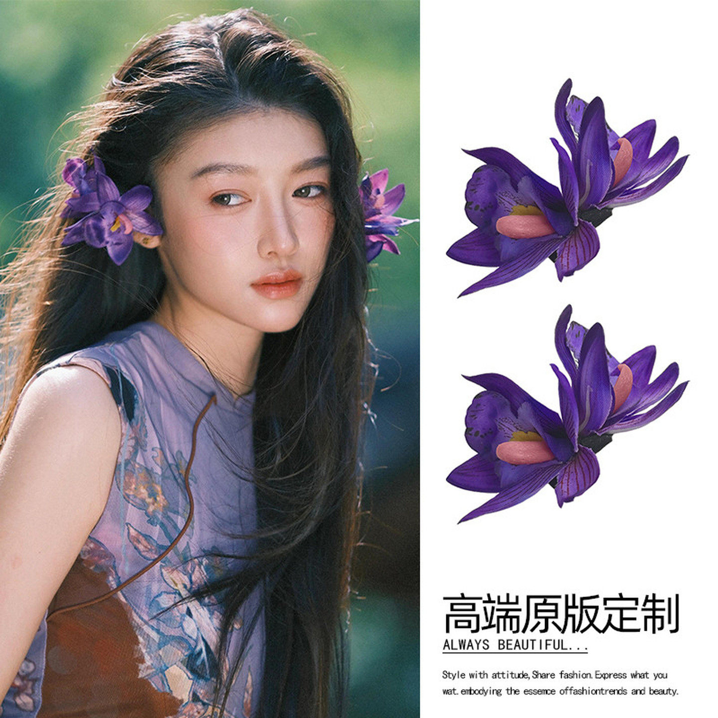甜美风紫色蕙兰花发夹女侧边假花仿真花头花花朵头饰旗袍汉服发饰