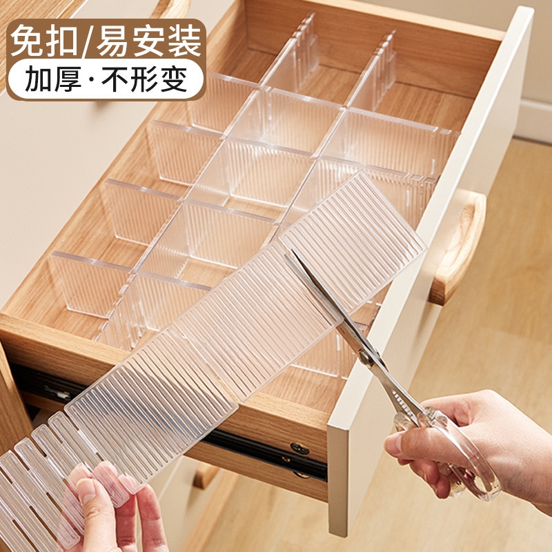 抽屉收纳分隔片塑料分割板自由组合可调节板内衣袜子整理分格加厚