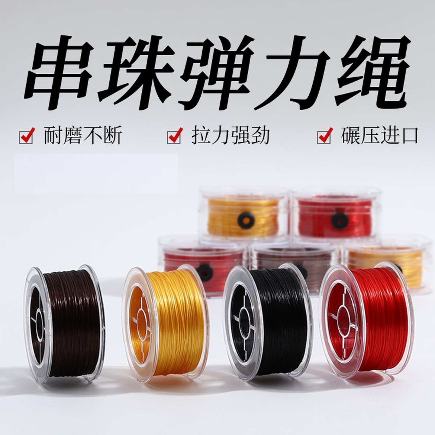 超细扁丝弹力线水晶手串绳串珠手链穿珠子绳文玩牛筋佛珠专用耐磨