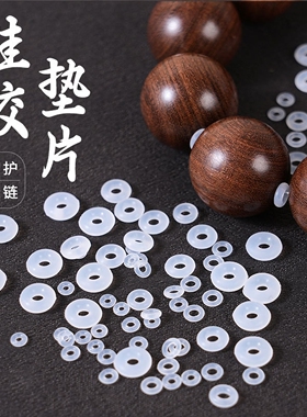 ot扣防掉神器透明手串隔片硅胶手链垫片固定防滑串珠隔垫diy配件