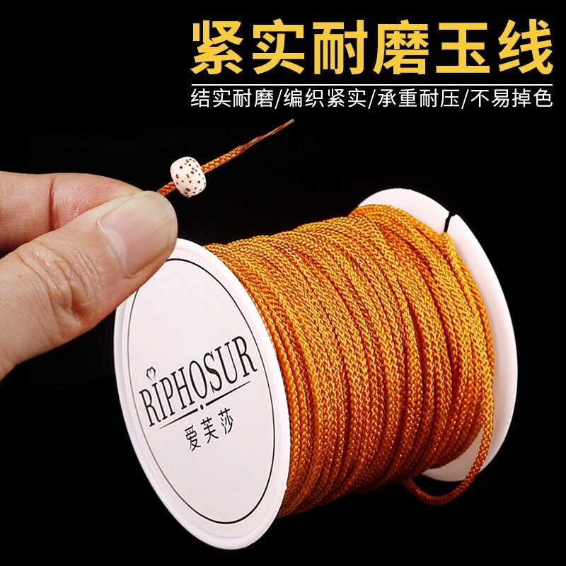 文玩线绳手串绳无弹力编织玉线手链手工编绳穿珠串珠专用耐磨绳子