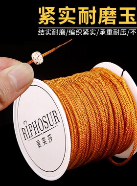 文玩线绳手串绳无弹力编织玉线手链手工编绳穿珠串珠专用耐磨绳子