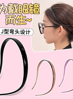 发箍戴眼镜压发女2024新款洗脸专用带齿防滑头箍碎发卡整理神器夏