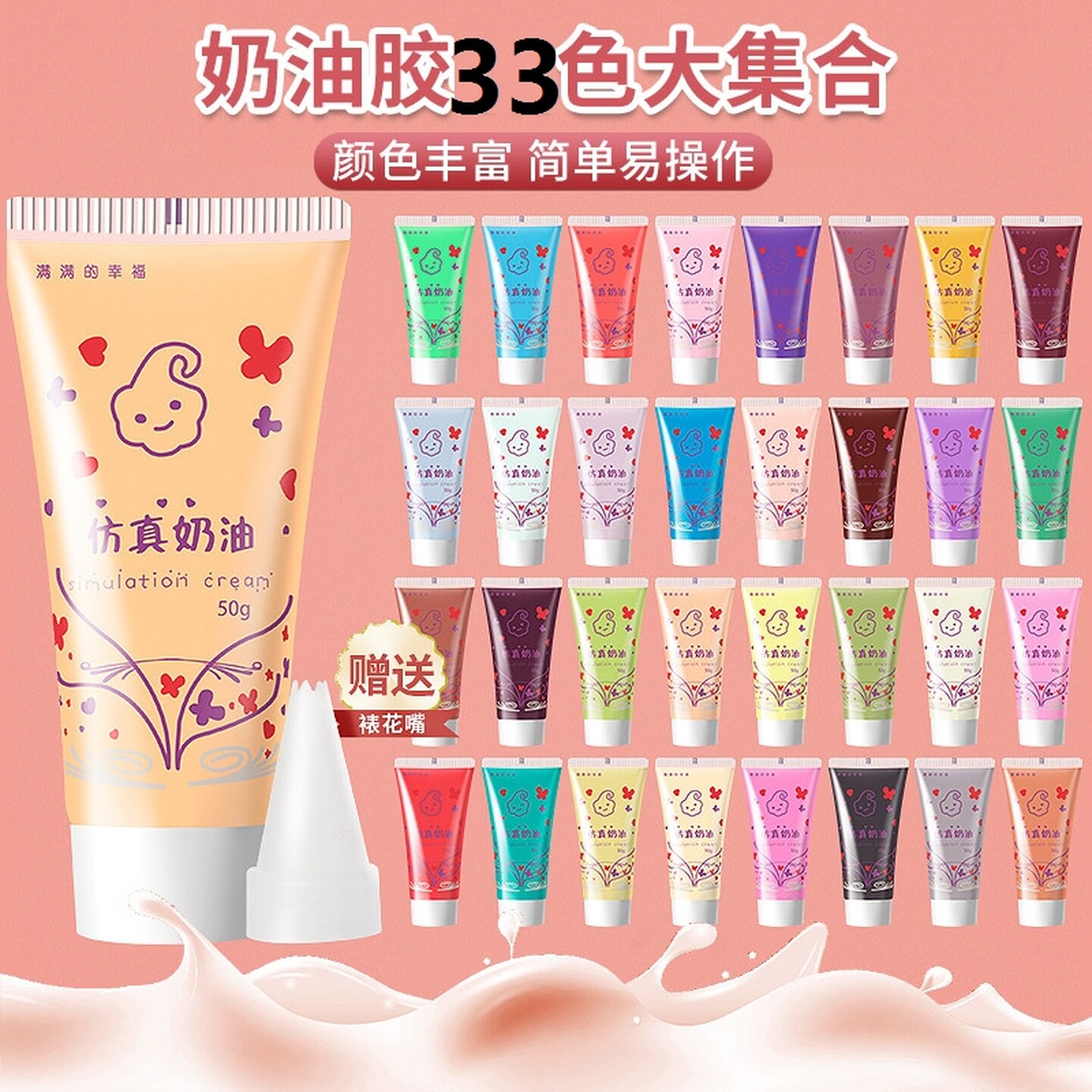 发夹diy材料50g奶油胶手工配件50ml大容量仿真防冻奶油胶固态液体