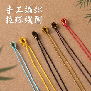 手工编织绳吊坠挂绳扣头平结线圈编绳半成品流苏线金线项链拉圈环