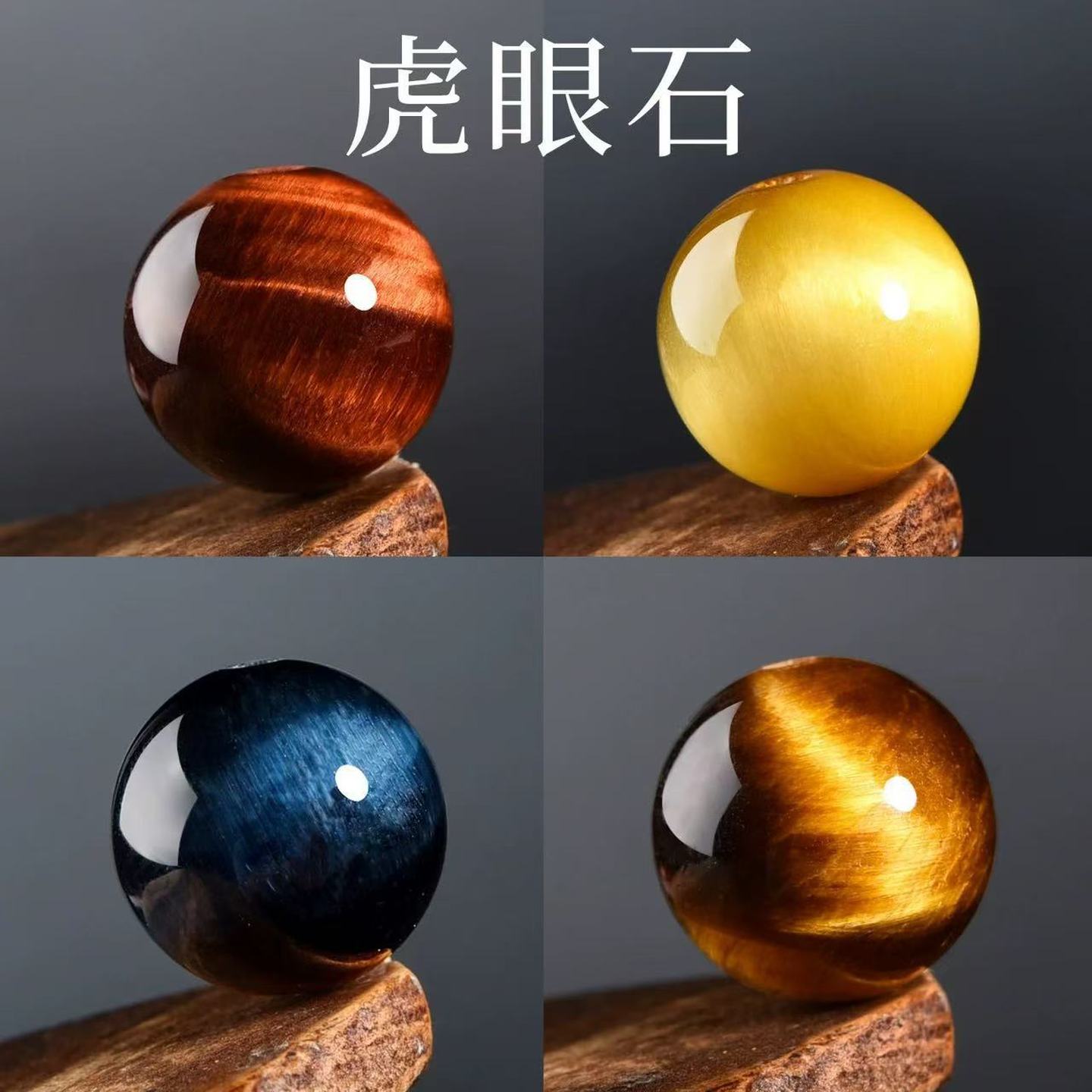 天然7A黄虎眼石散珠圆珠手链木变石闪电猫眼手链diy手串配饰隔珠