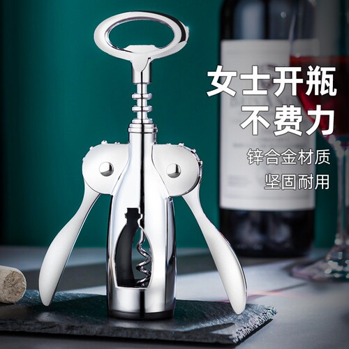 红酒开瓶器家用二合一起酒器葡萄酒啤酒瓶开酒器起子海马刀启瓶器