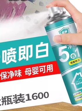 墙面自喷漆白色乳胶漆室内家用墙壁修复自刷涂料修补膏防水漆大瓶