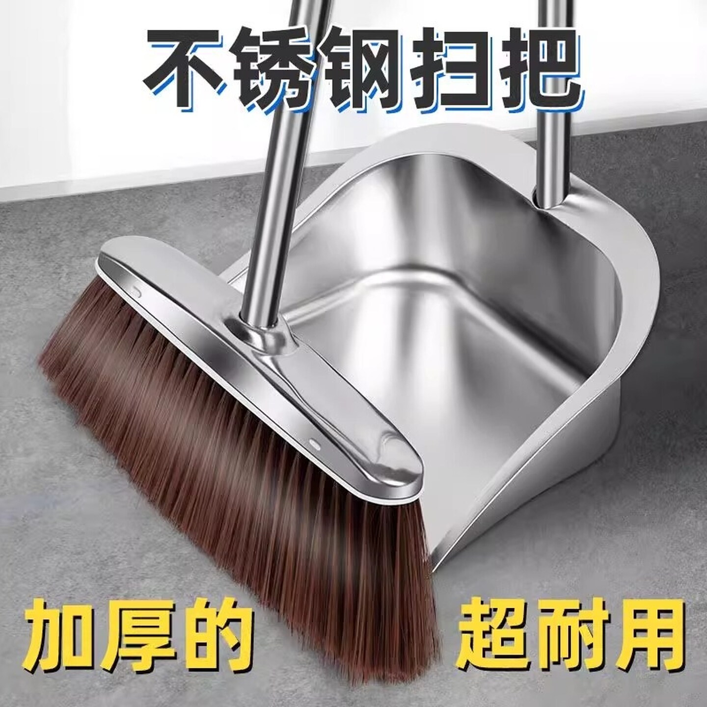 不锈钢扫把簸箕套装加厚畚斗户外垃圾铲扫地垃圾灰斗撮子清洁用品
