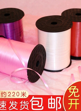 气球丝带红金银白墨绿黑橙色捆绑扎气球绳子扎花彩带镭射丝250码