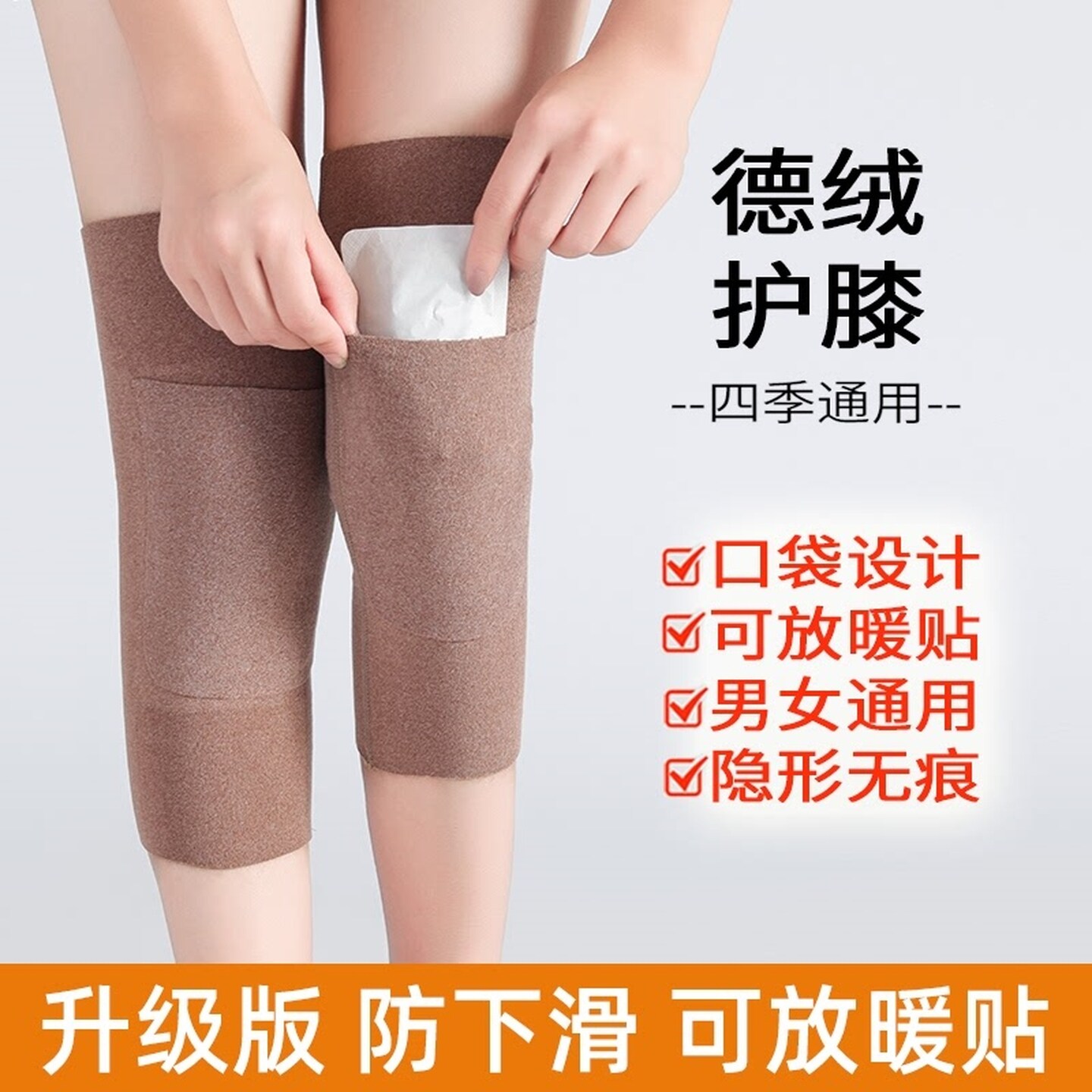 德绒带兜护膝盖秋冬防寒男女款老寒腿保暖防滑暖贴发热膝关节护套