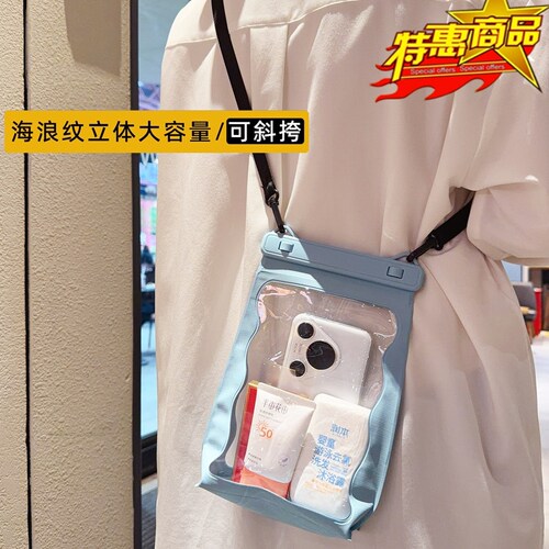 大尺寸手机防水袋可触屏拍照海边游泳专用漂流旅游神器斜挎包户外