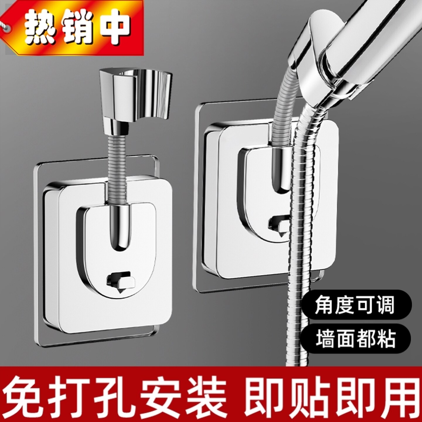 浴室卫生间花洒支架免打孔淋浴莲蓬头固定器可调节可旋转底座万向