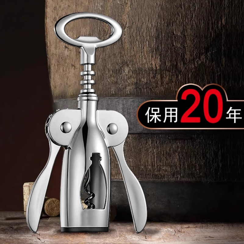 红酒开瓶器啤酒葡萄酒二合一启瓶器起子多功能家用不锈钢高档省力
