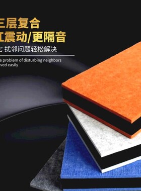 架子鼓隔音垫音箱低音炮减震消音钢琴地面跑步机高层防震板高密度