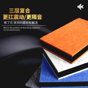 架子鼓隔音垫音箱低音炮减震消音钢琴地面跑步机高层防震板高密度