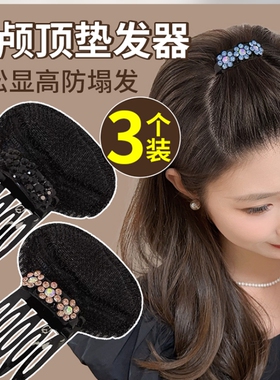 增高颅顶神器女水钻花朵头顶