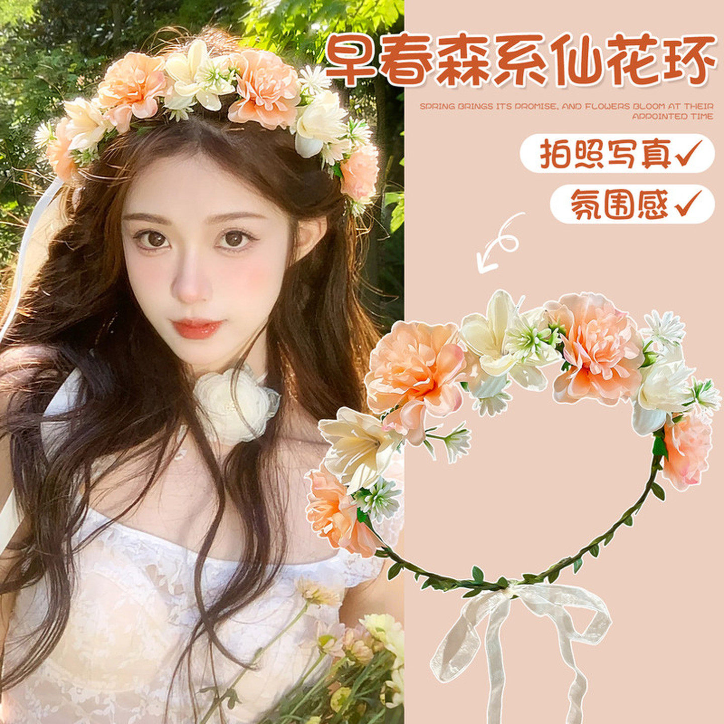 超仙森系花环头饰成人儿童花朵头箍新娘头纱氛围感头花发饰照相馆