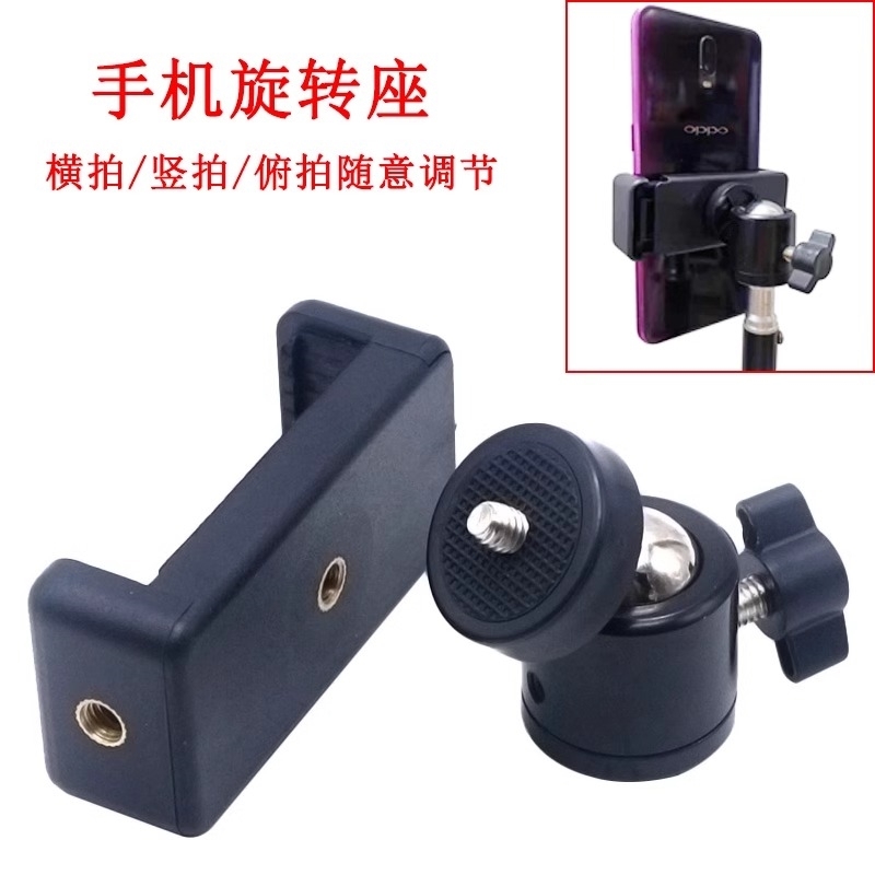 手机夹子三脚架固定器背夹直播支架零件配件自拍杆拍摄金属万向头