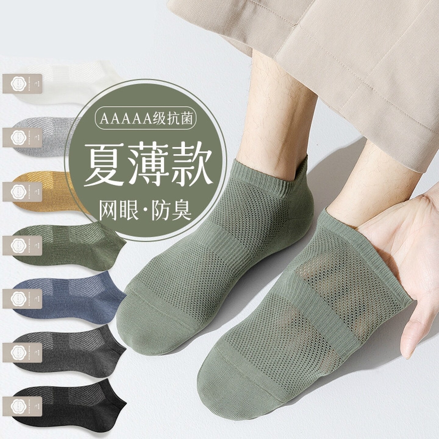 袜子男士春夏季薄款短筒袜纯棉网眼透气吸汗抗菌防臭隐形船袜学生