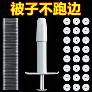 被子固定器软胶针钉被子固定神器推针升级无针安全隐形防跑被厚被